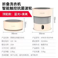 荣事达折叠洗衣机小型内衣内裤专用杀菌迷你便携式洗袜子懒人神器 金色[臭氧杀菌+蓝光+触控面板]+沥水篮