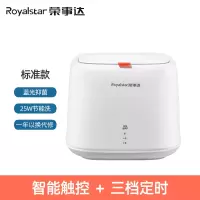 荣事达内衣内裤洗衣机清洗机消毒洗袜子神器小型迷你便携杀菌宿舍 白色[蓝光抑菌]触控按钮