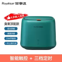 荣事达内衣内裤洗衣机清洗机消毒洗袜子神器小型迷你便携杀菌宿舍 果绿色[臭氧杀菌+蓝光]触控按钮