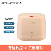 荣事达内衣内裤洗衣机清洗机消毒洗袜子神器小型迷你便携杀菌宿舍 奶茶色[蓝光抑菌]触控按钮