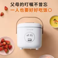 九阳 电饭煲家用 迷你小电饭锅1.2L电饭锅可开盖一键操作240W小功率 不沾内胆热饭煮粥锅1-3人 白色