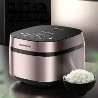 九阳电饭煲IH电饭锅电磁加热土灶铁釜内胆柴火饭家用智能预约5L升大容量2-8人蒸饭锅