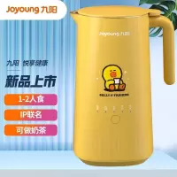 九阳(Joyoung)小型迷你豆浆机破壁免滤一人食榨汁机家用多功能破壁机IP联名款布朗熊 [IP联名款]莎莉黄
