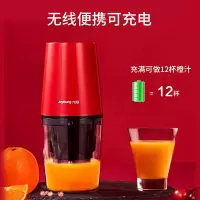 九阳(Joyoung)榨汁机 家用电动榨汁杯便捷式水果汁机充电式小型原汁机 (中国红)