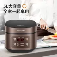 九阳(Joyoung)电饭煲5L家用大容量电饭锅智能预约多功能大功率厚釜内胆煮饭锅5-6-8人 [升级5L大容量柴火饭]