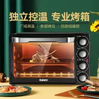 格兰仕(Galanz)烤箱家用32升多功能烘焙电烤箱上下独立控温机械旋钮操控简单 品牌精选款