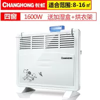 长虹 取暖器家用节能对流电暖器防水暖风机居浴两用速热暖风机 白色(四窗)