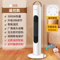 长虹 取暖器暖风机家用省电暖器节能速热电暖气浴室立式热风机 遥控加高款