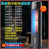 长虹冷暖两用移动小空调取暖器家用大面积全屋电暖制热冬天暖风机 高端制冷制热冷暖空调扇 曜石黑