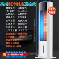 长虹冷暖两用移动小空调取暖器家用大面积全屋电暖制热冬天暖风机 高端制冷制热冷暖空调扇 耀月白