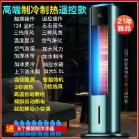 长虹冷暖两用移动小空调取暖器家用大面积全屋电暖制热冬天暖风机 高端制冷制热冷暖空调扇 英伦绿
