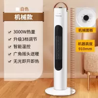 长虹取暖器家用暖风机省电暖器节能速热电暖气浴室立式小型热风机 机械加高款