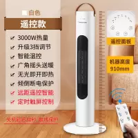 长虹取暖器家用暖风机省电暖器节能速热电暖气浴室立式小型热风机 遥控加高款