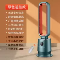 长虹取暖器家用节能省电热风暖气小太阳速热卧室浴室无叶暖风机 绿色遥控款