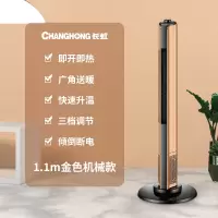 长虹取暖器家用节能省电电暖气浴室速热办公室卧室立式热风暖风机 金色机械款110cm(加高款2200W)