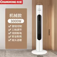 长虹取暖器电暖风机家用浴室节能省电暖气小太阳炉速热风电暖器型 机械加高款-摇头送暖