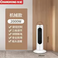 长虹取暖器电暖风机家用浴室节能省电暖气小太阳炉速热风电暖器型 机械基础款-摇头送暖
