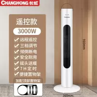 长虹取暖器电暖风机家用浴室节能省电暖气小太阳炉速热风电暖器型 遥控加高款-摇头送暖 (加置物架)