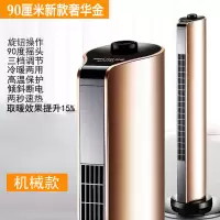 长虹暖风机取暖器冷暖两用家用大面积节能立式新款全屋电热电暖气 90厘米升级机械款 奢华金