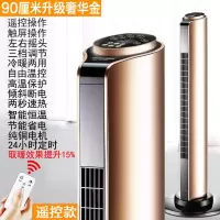 长虹暖风机取暖器冷暖两用家用大面积节能立式新款全屋电热电暖气 90厘米升级遥控款 奢华金