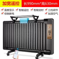 长虹油汀取暖器家用电暖器办公室电暖气片节能省电电热油丁 黑色遥控