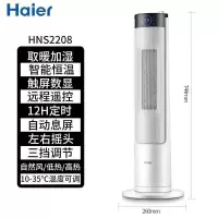 海尔取暖器家用暖风机加湿小型浴室速热卧室客厅立式节能省电暖气 白色