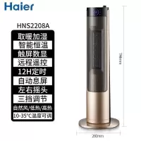 海尔取暖器家用暖风机加湿小型浴室速热卧室客厅立式节能省电暖气 金色