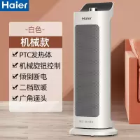 海尔取暖器家用暖风机电暖气省电小型热风烤火炉立式电暖风小太阳 机械