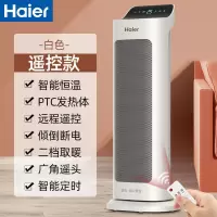 海尔取暖器家用暖风机电暖气省电小型热风烤火炉立式电暖风小太阳 遥控