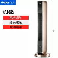 海尔取暖器家用暖风机立式电暖风浴室热风电暖器小型节能省电暖气 金色机械