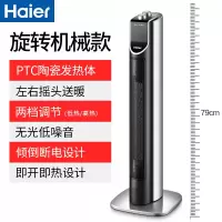 海尔取暖器家用暖风机节能电暖气热风卧室速热浴室小型立式电暖风 机械