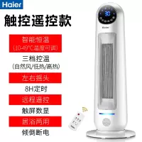 海尔取暖器家用浴室电暖神器立式办公室速热电暖气节能省电暖风机 白色遥控款