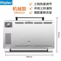 海尔取暖器家用节能电暖气对流式暖风机省电暖器卧浴室热风烤火炉 机械款