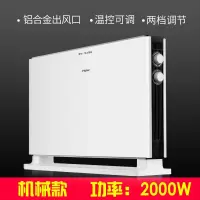 海尔取暖器家用节能电暖气片省电暖风机客厅速热电暖器卧室电热器 机械款