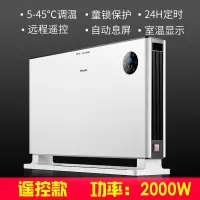 海尔取暖器家用节能电暖气片省电暖风机客厅速热电暖器卧室电热器 遥控款