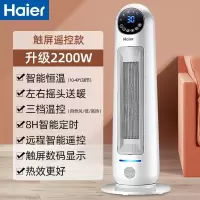 海尔取暖器暖风机家用立式浴室节能省电暖气小型热风器小太阳152 白色遥控款