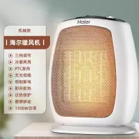 海尔取暖器电暖风机家用卧室暖气小太阳办公室小型速热烤火炉152 白色机械款