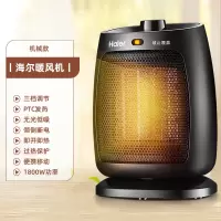 海尔取暖器电暖风机家用卧室暖气小太阳办公室小型速热烤火炉152 黑色机械款