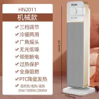 海尔取暖器电暖风机家用小型神器节能省电暖气小太阳速热火炉152 机械款