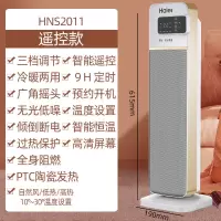 海尔取暖器电暖风机家用小型神器节能省电暖气小太阳速热火炉152 遥控款
