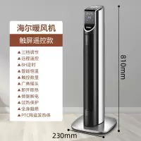海尔取暖器电暖风机家用速热小型立式烤火炉节能省电卧室神器152 遥控