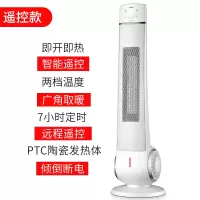 海尔暖风机家用取暖器卧室浴室速热小太阳立式节能省电暖气烤火炉 白色