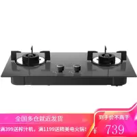 美的出品华凌燃气灶煤气灶天然气灶家用台式不锈钢液化气灶4.2KW火力灶具 大火力钢化玻璃双灶 天然气