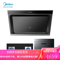 美的(Midea) 油烟机 17爆炒大吸力 侧吸抽油烟机 立体环吸 家用吸油烟机 [烟灶消三件套]-液化气