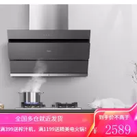 美的(Midea)20立方大吸力家用近吸侧吸式抽油烟机挥手感应自清洗吸油烟机抽烟机吸烟机排烟机 单烟机 .