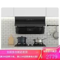 美的(Midea)家用油烟机侧吸式排烟机20大吸力免拆洗吸油烟机智能WIFI 自清洗抽油烟机 抽烟机 智能家电