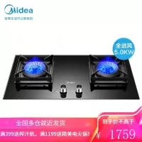 美的(Midea)燃气灶5.0KW大火力防爆钢化玻璃面板六年质保九档精控台嵌两用双灶(天然气) [聚能灶]5.0KW火力