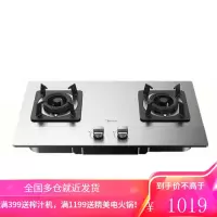 美的燃气灶天然气灶双灶不锈钢台式嵌入式煤气灶 不锈钢灶 液化气