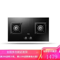 美的燃气灶煤气灶双灶家用液化气灶具猛火台嵌入式两用天然气 黑色 天然气
