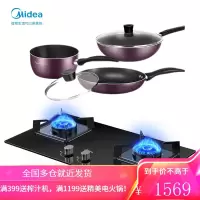美的(Midea)燃气灶5.0KW大火力防爆钢化玻璃面板六年质保九档精控台嵌两用双灶(天然气) 天然气+炊具三件套